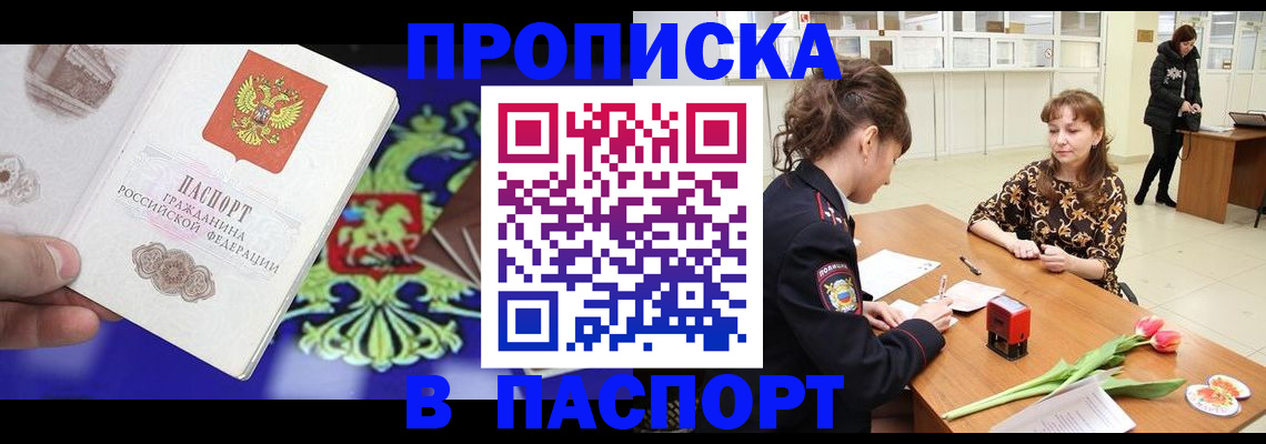 временная регистрация для школы в Дубовке