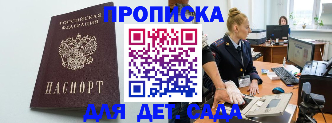 временная прописка в Дубовке