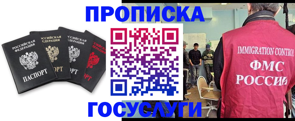 временная регистрация в квартире в Дубовке