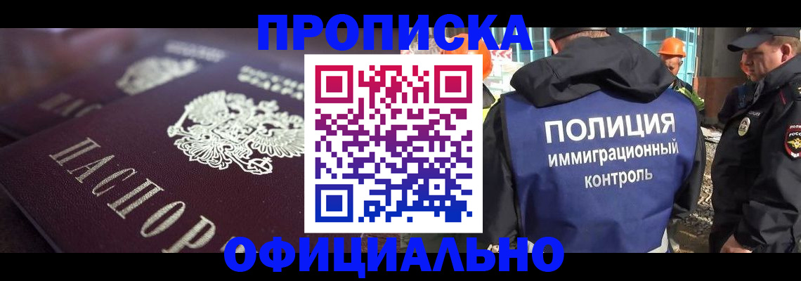 временная регистрация надежно в Дубовке