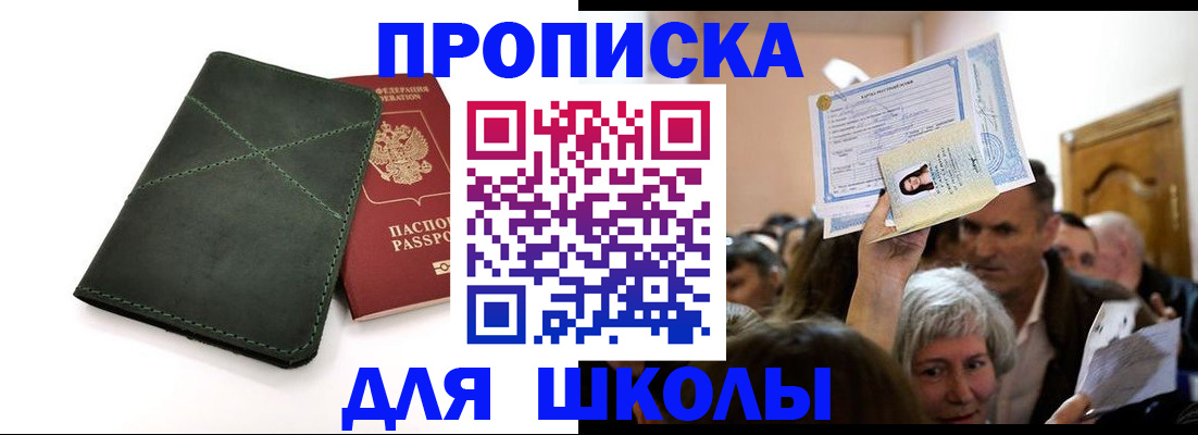 временная регистрация в квартире в Дубовке