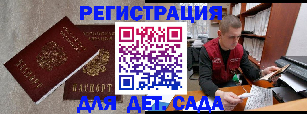 прописка для кредита в Дубовке